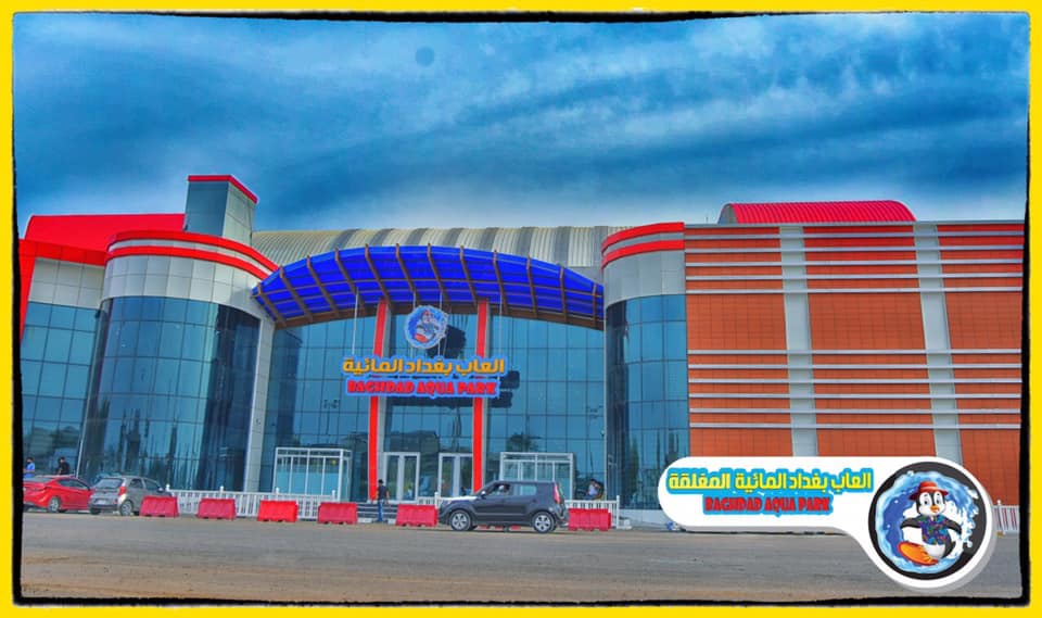 Baghdad Aqua Park Indoor Water City cover