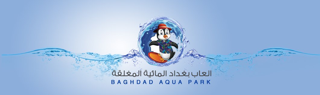 Front view of the indoor water park hall